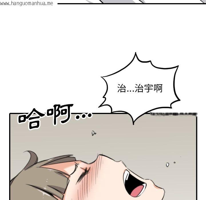 韩国漫画色花穴/金手指韩漫_色花穴/金手指-第59话在线免费阅读-韩国漫画-第29张图片