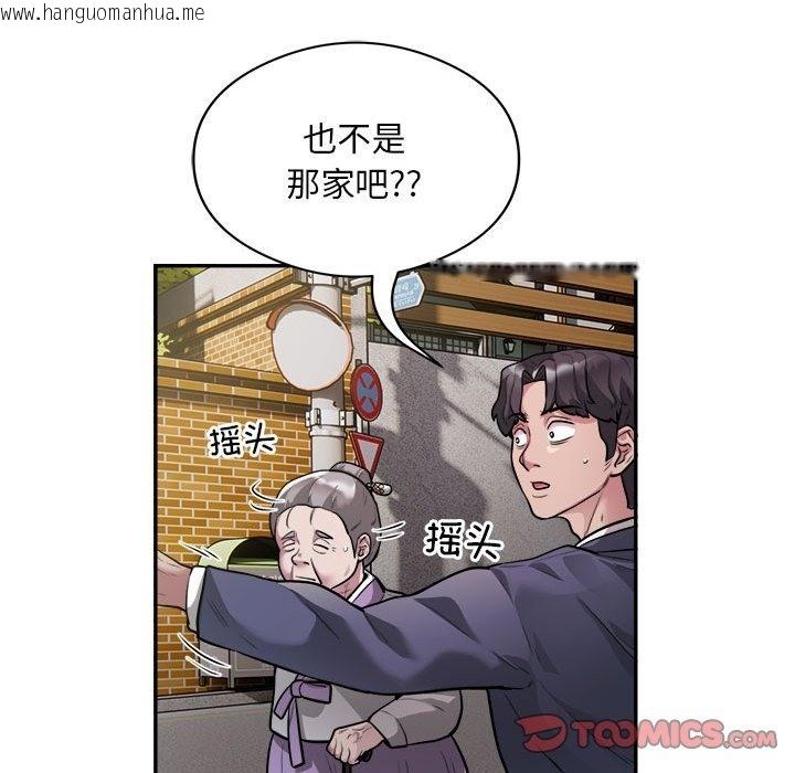 韩国漫画银行业务员的秘密韩漫_银行业务员的秘密-第12话在线免费阅读-韩国漫画-第62张图片