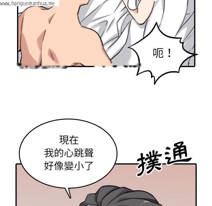 韩国漫画色花穴/金手指韩漫_色花穴/金手指-第51话在线免费阅读-韩国漫画-第90张图片