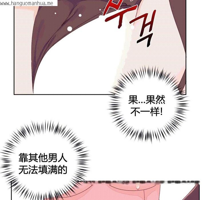 韩国漫画秘香韩漫_秘香-第44话在线免费阅读-韩国漫画-第44张图片