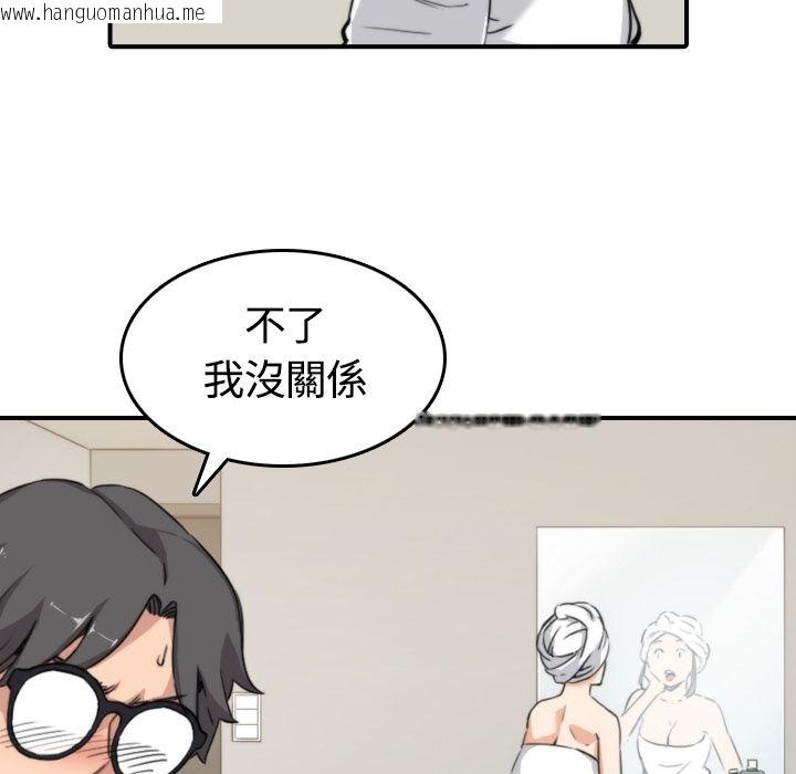 韩国漫画色花穴/金手指韩漫_色花穴/金手指-第13话在线免费阅读-韩国漫画-第14张图片