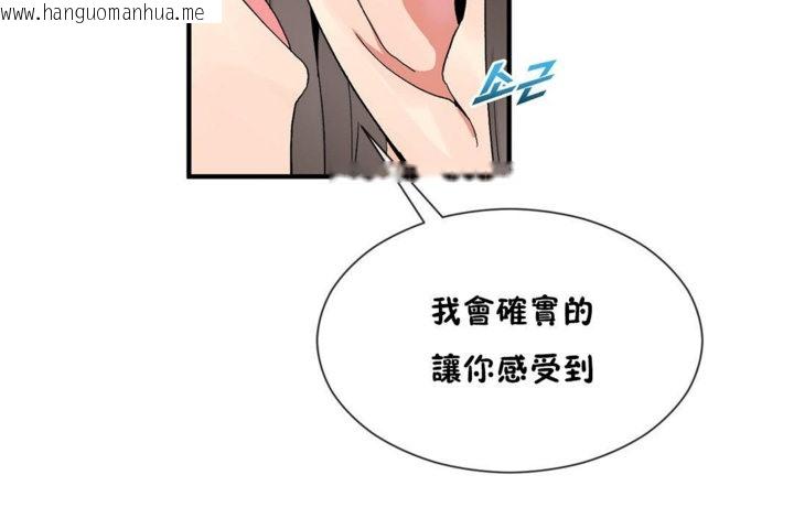 韩国漫画男公关与富家女/Deceptions/特殊宴会-五夫人/Host到金汤匙/金汤匙韩漫_男公关与富家女/Deceptions/特殊宴会-五夫人/Host到金汤匙/金汤匙-第27话在线免费阅读-韩国漫画-第80张图片