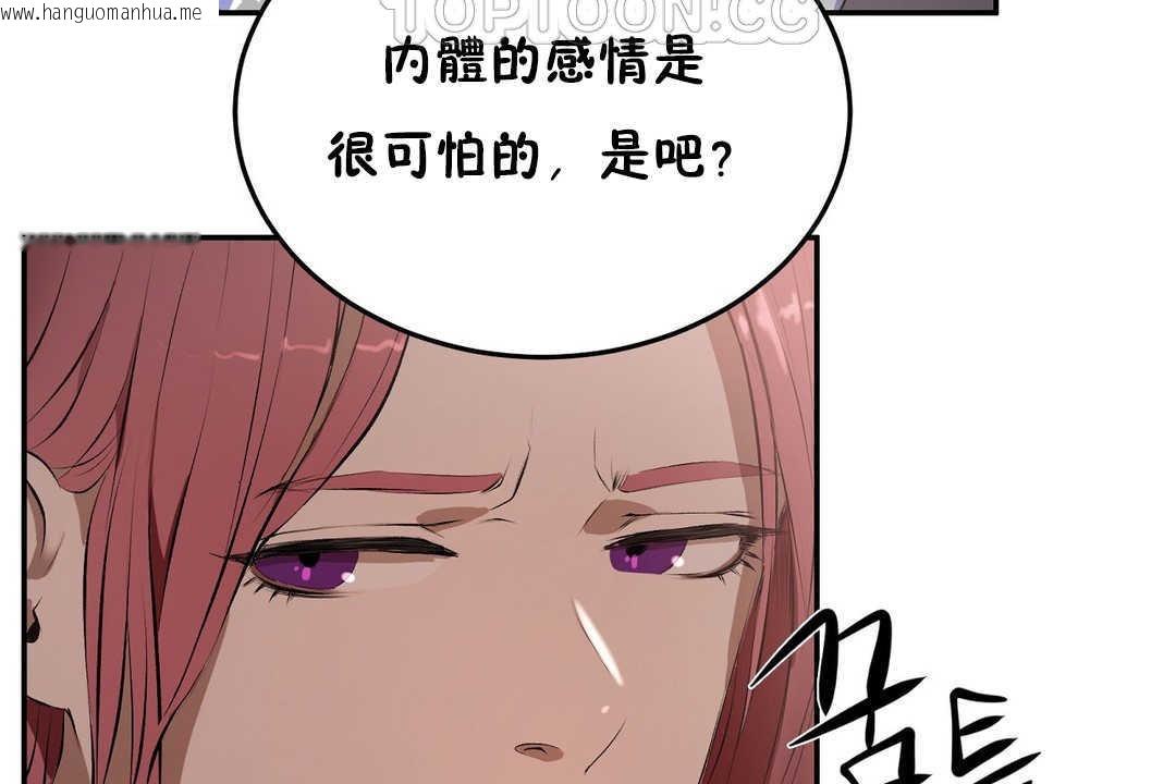 韩国漫画性教育/独家培训/培训之春/Sex-lesson韩漫_性教育/独家培训/培训之春/Sex-lesson-第12话在线免费阅读-韩国漫画-第46张图片