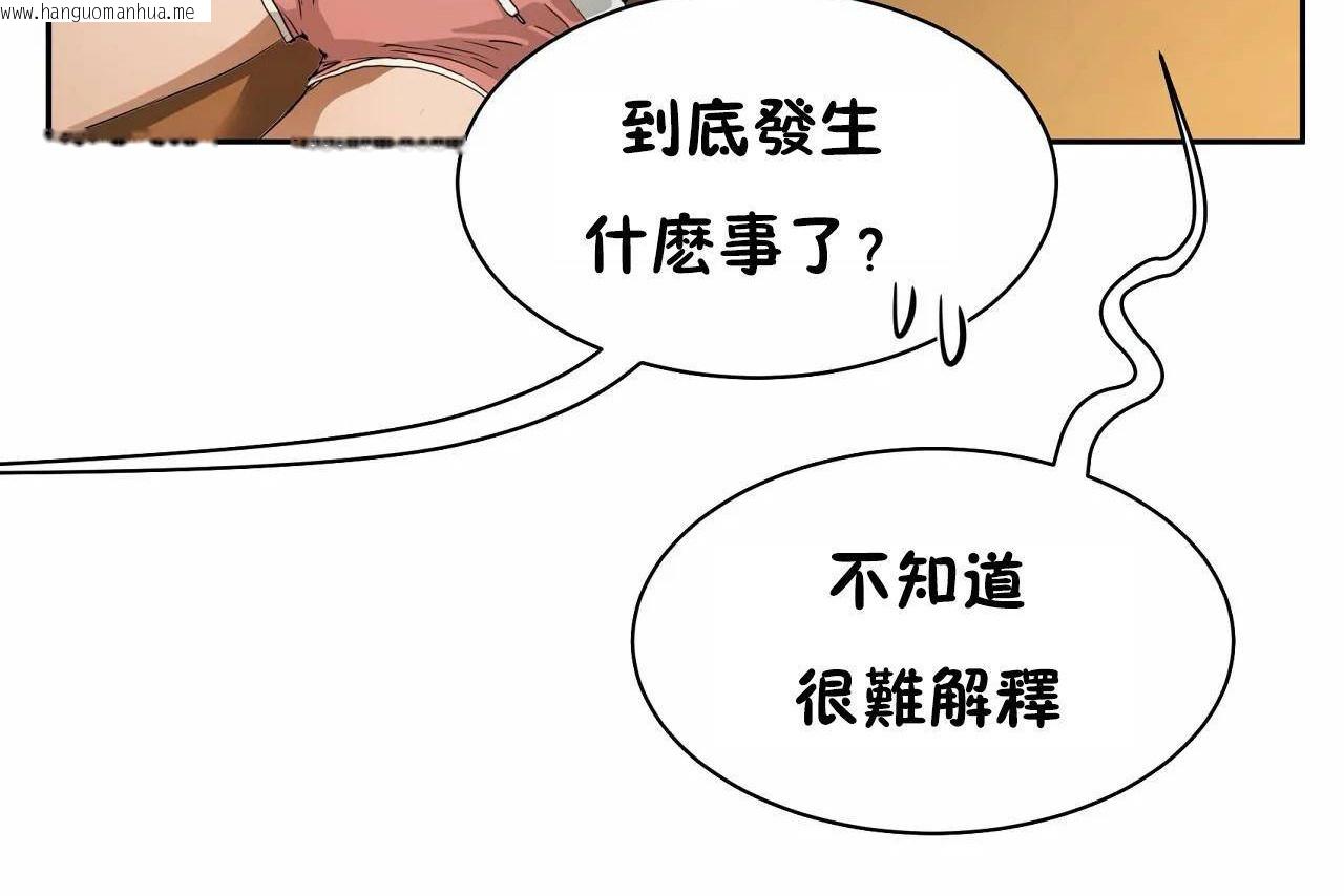 韩国漫画性教育/独家培训/培训之春/Sex-lesson韩漫_性教育/独家培训/培训之春/Sex-lesson-第48话在线免费阅读-韩国漫画-第86张图片