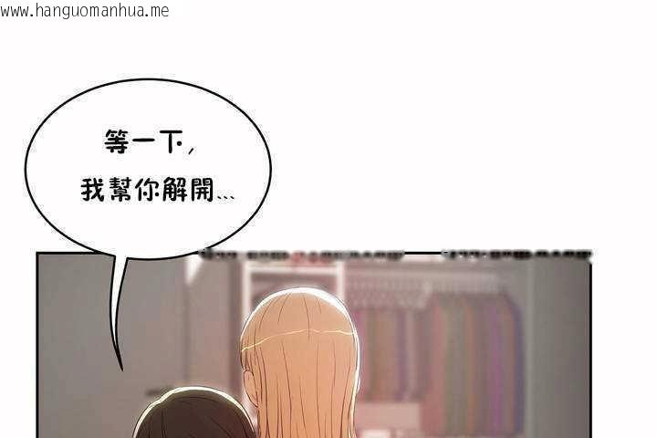 韩国漫画性教育/独家培训/培训之春/Sex-lesson韩漫_性教育/独家培训/培训之春/Sex-lesson-第8话在线免费阅读-韩国漫画-第77张图片