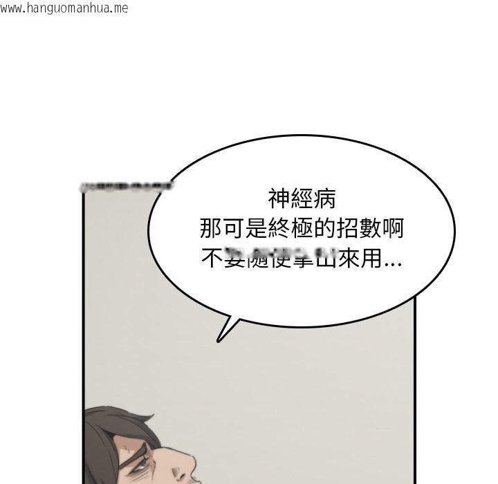 韩国漫画色花穴/金手指韩漫_色花穴/金手指-第41话在线免费阅读-韩国漫画-第95张图片