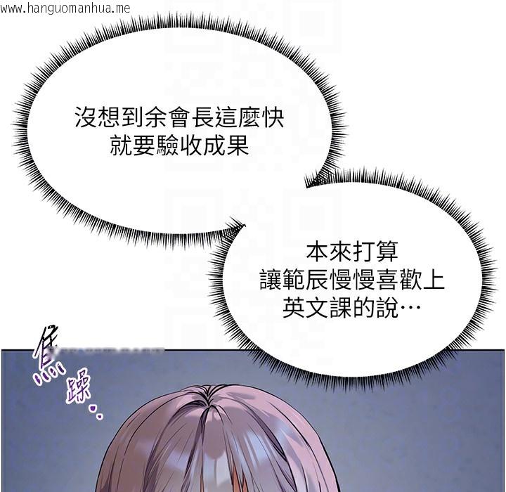 韩国漫画老师的亲密指导韩漫_老师的亲密指导-第15话-领教腹黑学生的淫乱面在线免费阅读-韩国漫画-第61张图片