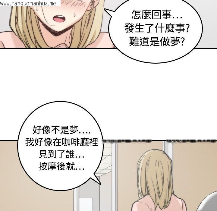 韩国漫画色花穴/金手指韩漫_色花穴/金手指-第12话在线免费阅读-韩国漫画-第61张图片