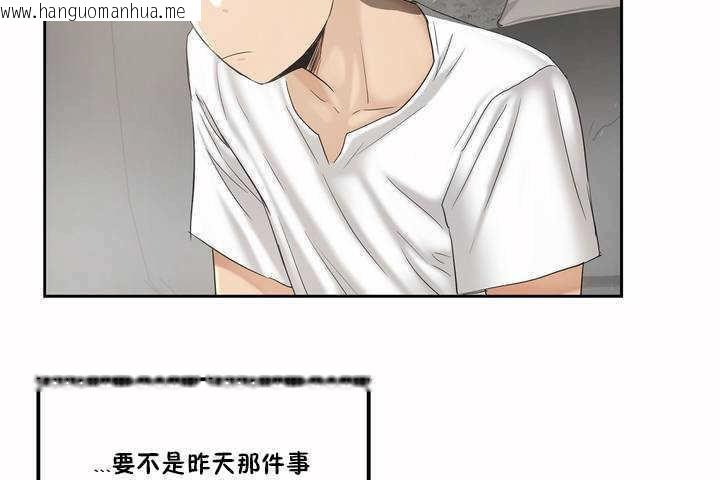 韩国漫画性教育/独家培训/培训之春/Sex-lesson韩漫_性教育/独家培训/培训之春/Sex-lesson-第2话在线免费阅读-韩国漫画-第30张图片