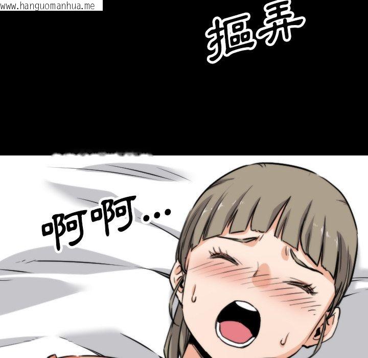 韩国漫画色花穴/金手指韩漫_色花穴/金手指-第39话在线免费阅读-韩国漫画-第48张图片