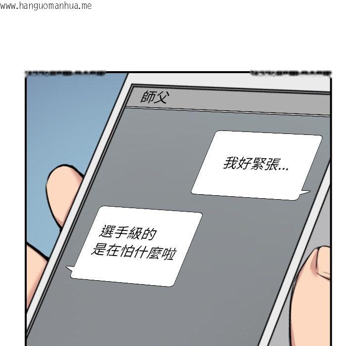 韩国漫画色花穴/金手指韩漫_色花穴/金手指-第48话在线免费阅读-韩国漫画-第24张图片