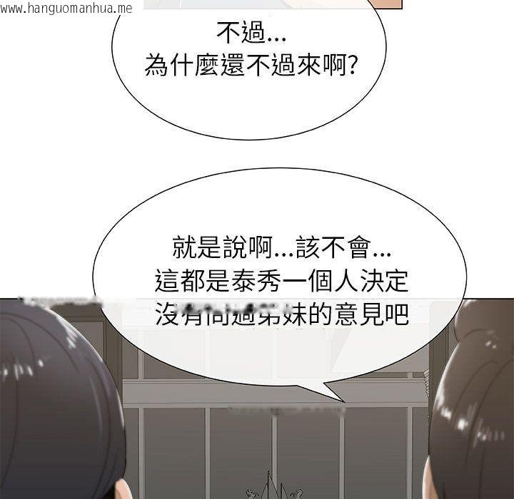 韩国漫画只为满足你/共享计划/狩猎之路：代理爱情韩漫_只为满足你/共享计划/狩猎之路：代理爱情-第4话在线免费阅读-韩国漫画-第59张图片