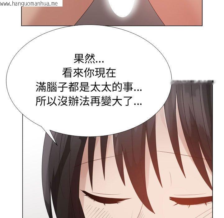 韩国漫画只为满足你/共享计划/狩猎之路：代理爱情韩漫_只为满足你/共享计划/狩猎之路：代理爱情-第42话在线免费阅读-韩国漫画-第5张图片