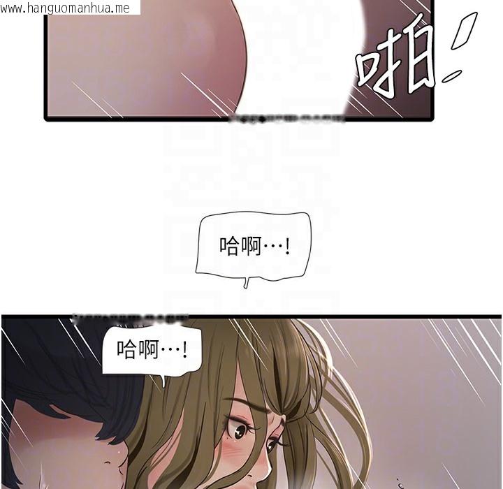 韩国漫画水电工日志韩漫_水电工日志-第59话-结婚典礼的最后「高潮」在线免费阅读-韩国漫画-第24张图片