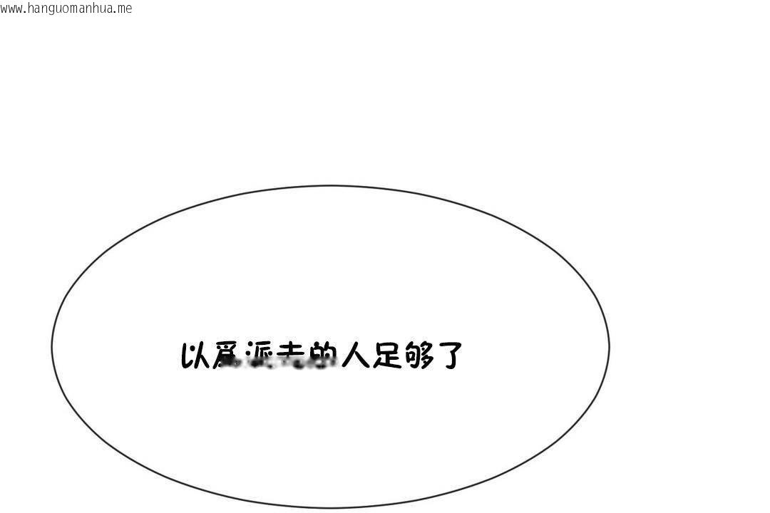 韩国漫画男公关与富家女/Deceptions/特殊宴会-五夫人/Host到金汤匙/金汤匙韩漫_男公关与富家女/Deceptions/特殊宴会-五夫人/Host到金汤匙/金汤匙-第61话在线免费阅读-韩国漫画-第42张图片