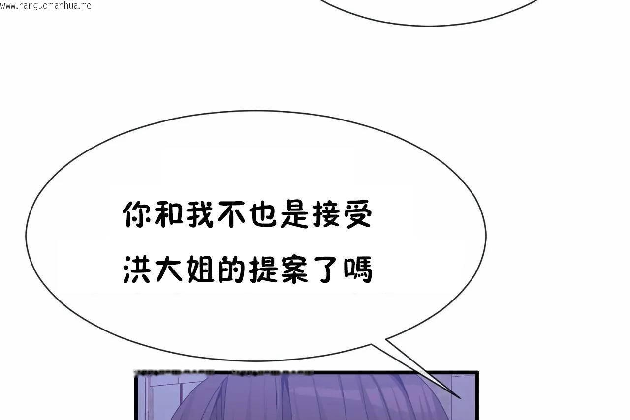 韩国漫画男公关与富家女/Deceptions/特殊宴会-五夫人/Host到金汤匙/金汤匙韩漫_男公关与富家女/Deceptions/特殊宴会-五夫人/Host到金汤匙/金汤匙-第71话在线免费阅读-韩国漫画-第61张图片