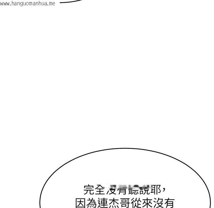 韩国漫画直播主的流量密码韩漫_直播主的流量密码-第43话-争风吃醋的修罗场在线免费阅读-韩国漫画-第72张图片