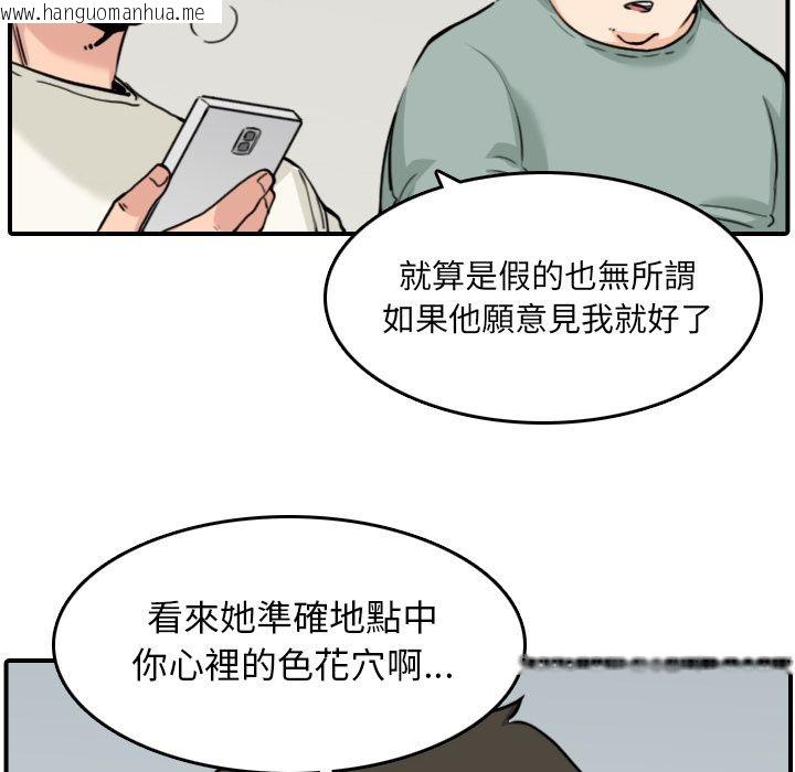 韩国漫画色花穴/金手指韩漫_色花穴/金手指-第48话在线免费阅读-韩国漫画-第16张图片