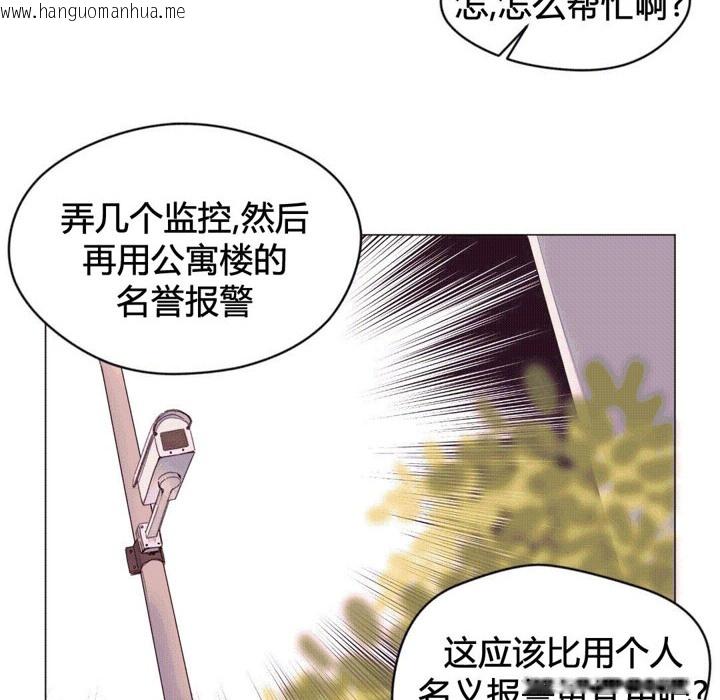 韩国漫画秘香韩漫_秘香-第43话在线免费阅读-韩国漫画-第12张图片