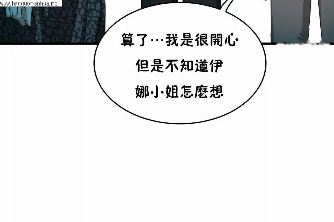 韩国漫画性教育/独家培训/培训之春/Sex-lesson韩漫_性教育/独家培训/培训之春/Sex-lesson-第44话在线免费阅读-韩国漫画-第5张图片