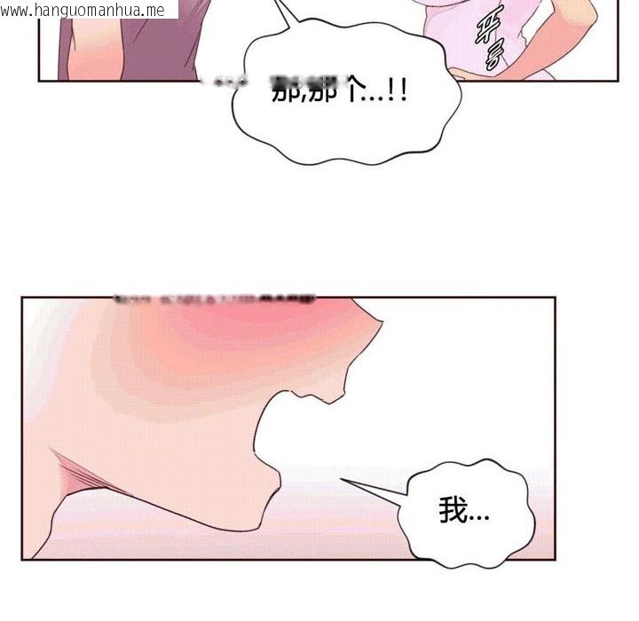 韩国漫画秘香韩漫_秘香-第37话在线免费阅读-韩国漫画-第67张图片