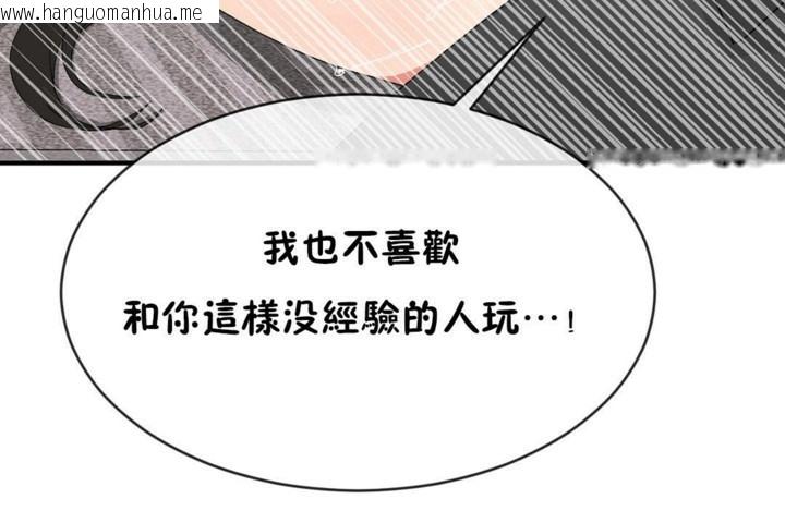 韩国漫画男公关与富家女/Deceptions/特殊宴会-五夫人/Host到金汤匙/金汤匙韩漫_男公关与富家女/Deceptions/特殊宴会-五夫人/Host到金汤匙/金汤匙-第46话在线免费阅读-韩国漫画-第77张图片