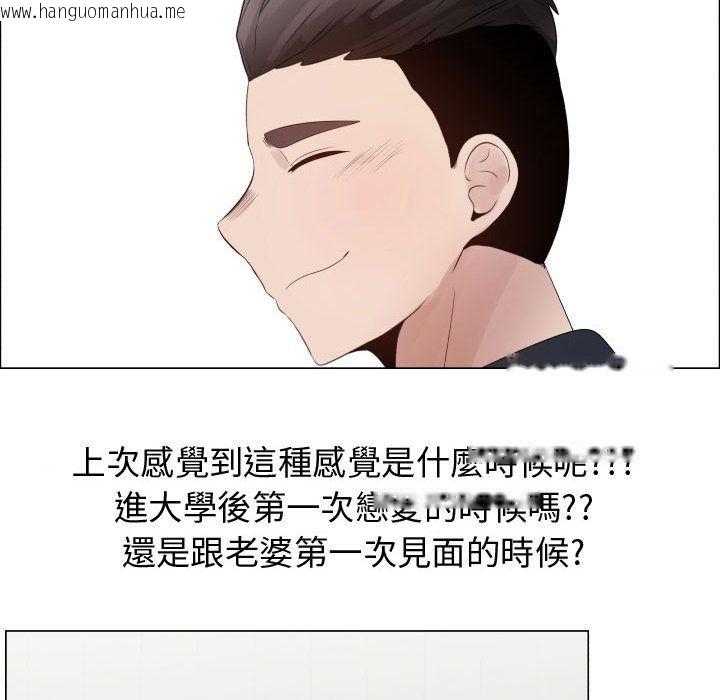 韩国漫画只为满足你/共享计划/狩猎之路：代理爱情韩漫_只为满足你/共享计划/狩猎之路：代理爱情-第37话在线免费阅读-韩国漫画-第34张图片