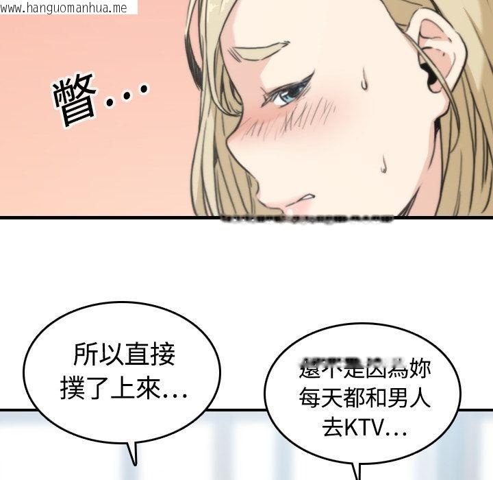 韩国漫画色花穴/金手指韩漫_色花穴/金手指-第11话在线免费阅读-韩国漫画-第8张图片