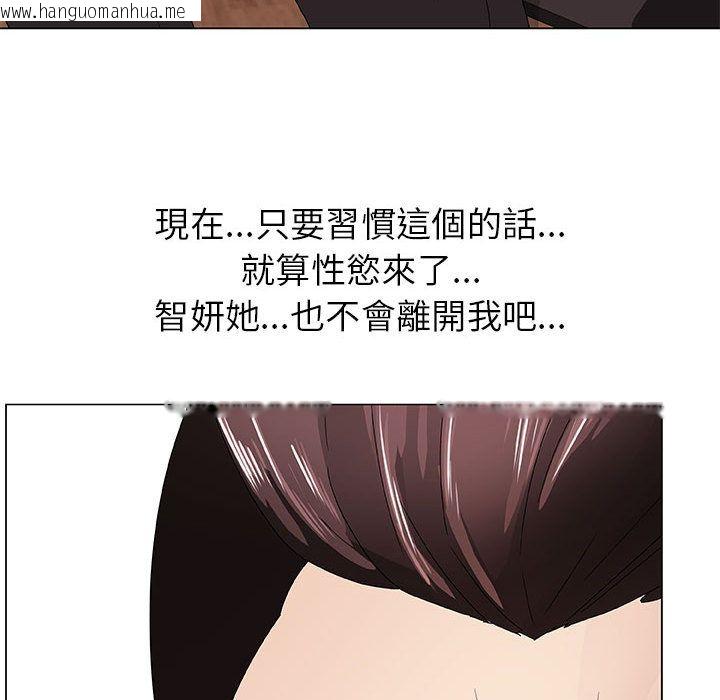 韩国漫画只为满足你/共享计划/狩猎之路：代理爱情韩漫_只为满足你/共享计划/狩猎之路：代理爱情-第5话在线免费阅读-韩国漫画-第68张图片