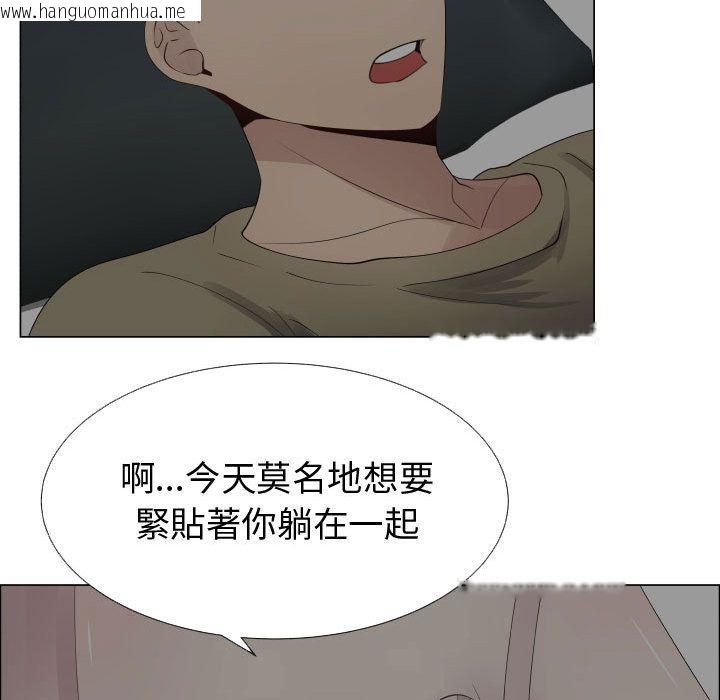 韩国漫画只为满足你/共享计划/狩猎之路：代理爱情韩漫_只为满足你/共享计划/狩猎之路：代理爱情-第14话在线免费阅读-韩国漫画-第39张图片