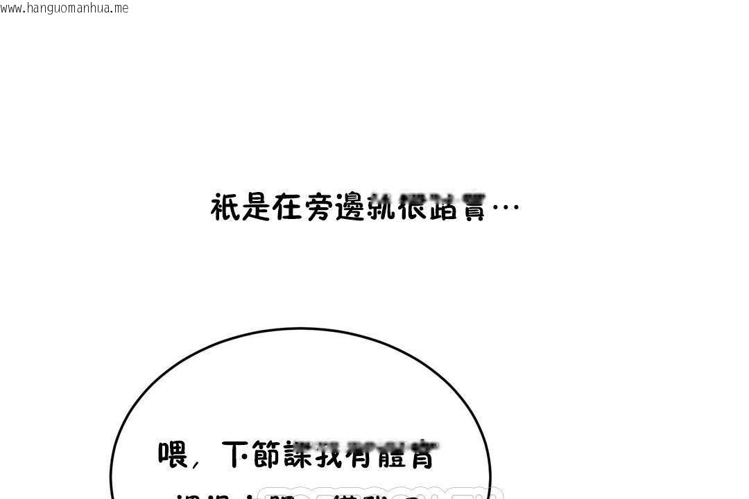 韩国漫画性教育/独家培训/培训之春/Sex-lesson韩漫_性教育/独家培训/培训之春/Sex-lesson-第38话在线免费阅读-韩国漫画-第171张图片