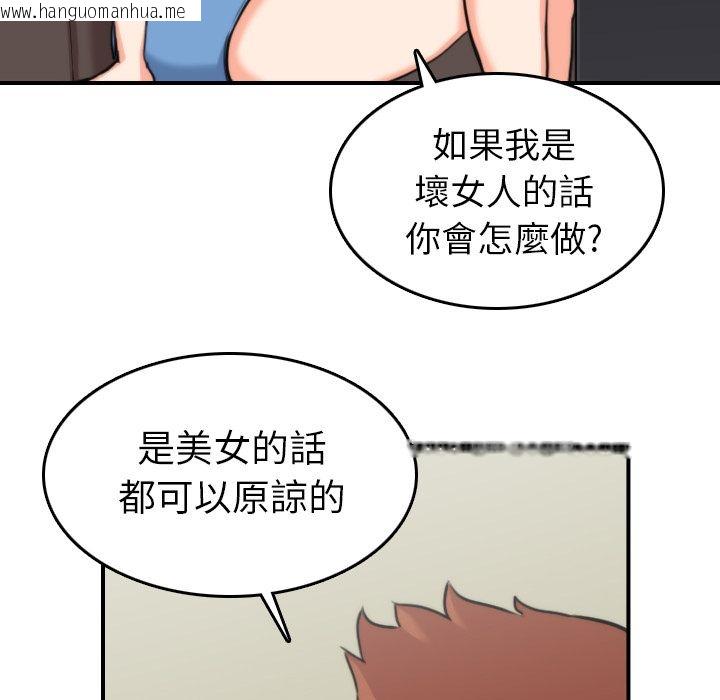 韩国漫画色花穴/金手指韩漫_色花穴/金手指-第36话在线免费阅读-韩国漫画-第62张图片