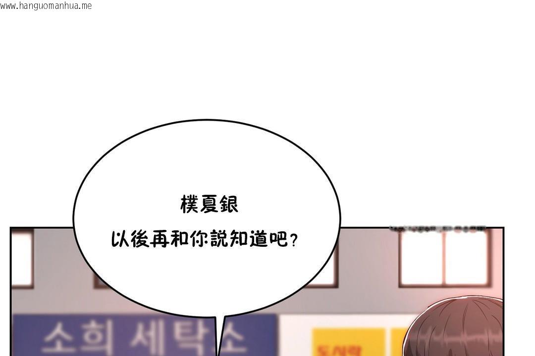 韩国漫画性教育/独家培训/培训之春/Sex-lesson韩漫_性教育/独家培训/培训之春/Sex-lesson-第24话在线免费阅读-韩国漫画-第31张图片