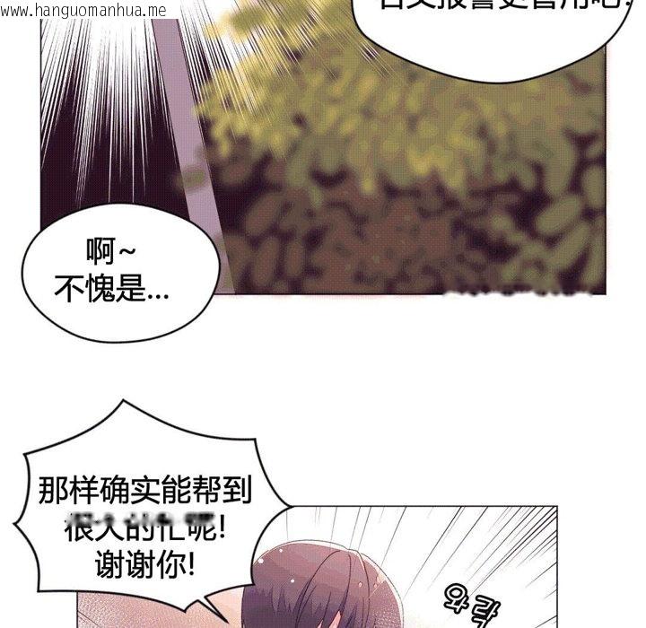 韩国漫画秘香韩漫_秘香-第43话在线免费阅读-韩国漫画-第13张图片