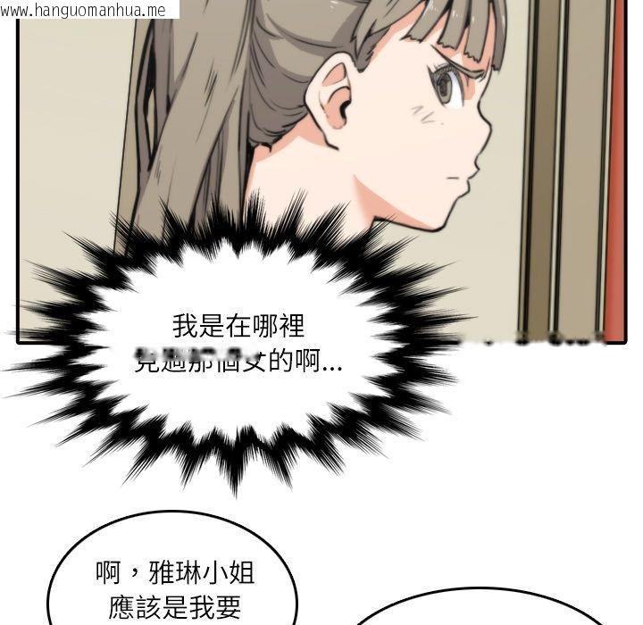 韩国漫画色花穴/金手指韩漫_色花穴/金手指-第33话在线免费阅读-韩国漫画-第25张图片