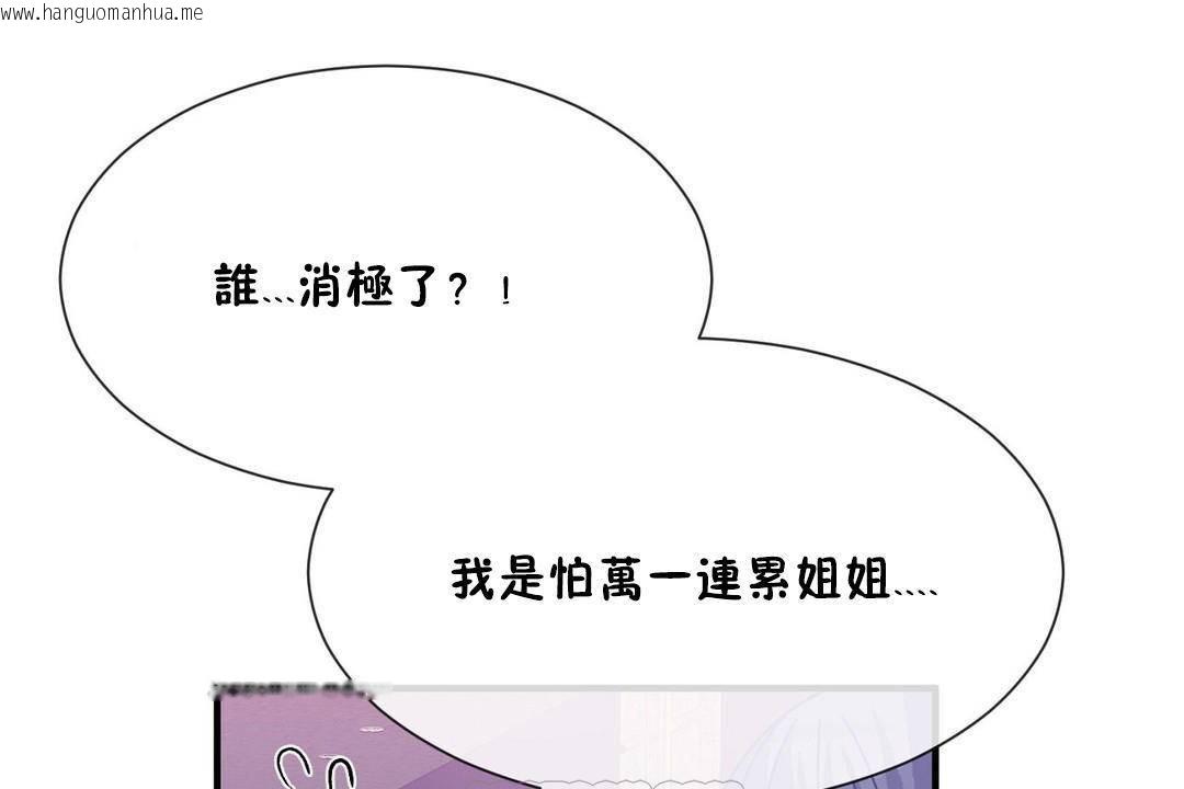 韩国漫画男公关与富家女/Deceptions/特殊宴会-五夫人/Host到金汤匙/金汤匙韩漫_男公关与富家女/Deceptions/特殊宴会-五夫人/Host到金汤匙/金汤匙-第62话在线免费阅读-韩国漫画-第45张图片