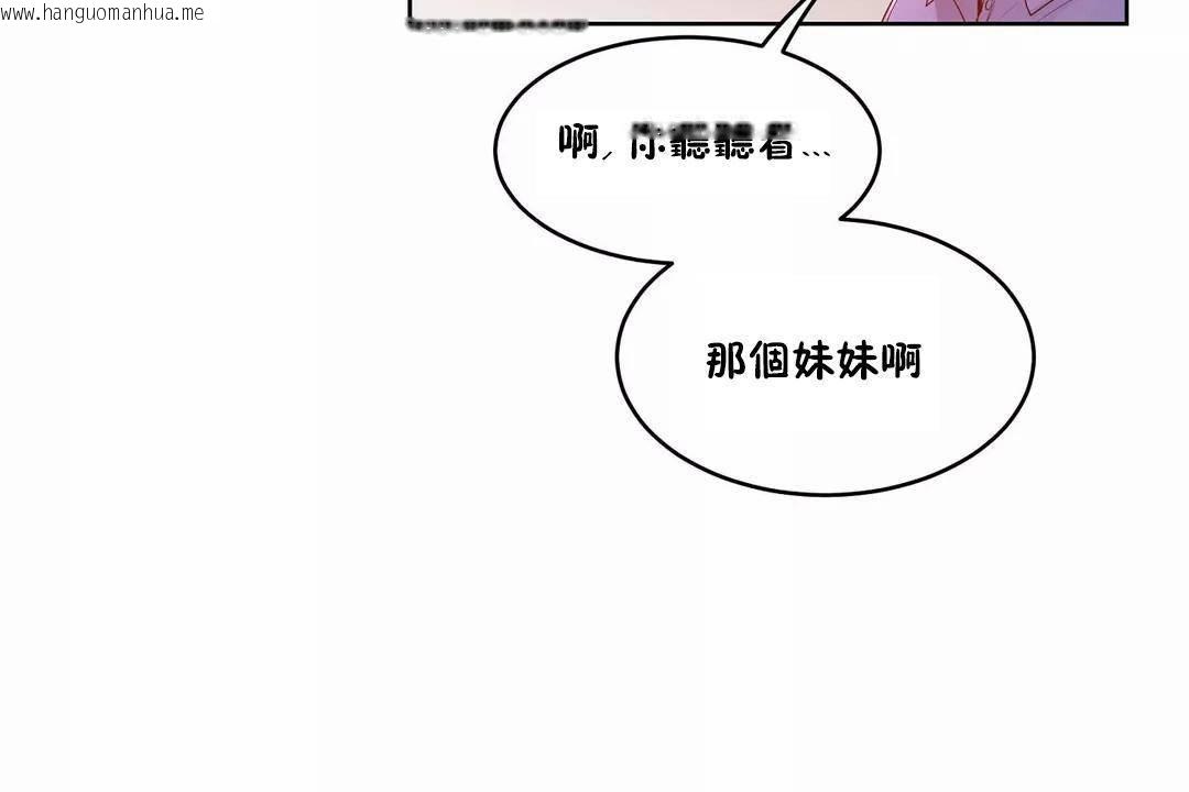 韩国漫画性教育/独家培训/培训之春/Sex-lesson韩漫_性教育/独家培训/培训之春/Sex-lesson-第44话在线免费阅读-韩国漫画-第138张图片