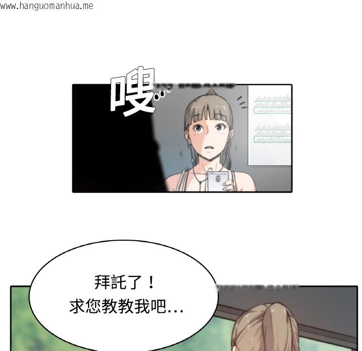 韩国漫画色花穴/金手指韩漫_色花穴/金手指-第1话在线免费阅读-韩国漫画-第53张图片