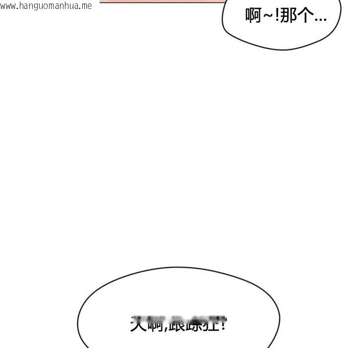 韩国漫画秘香韩漫_秘香-第43话在线免费阅读-韩国漫画-第7张图片