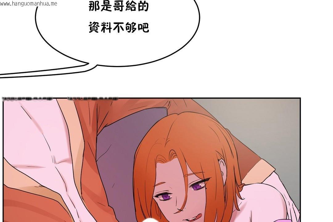 韩国漫画性教育/独家培训/培训之春/Sex-lesson韩漫_性教育/独家培训/培训之春/Sex-lesson-第34话在线免费阅读-韩国漫画-第47张图片