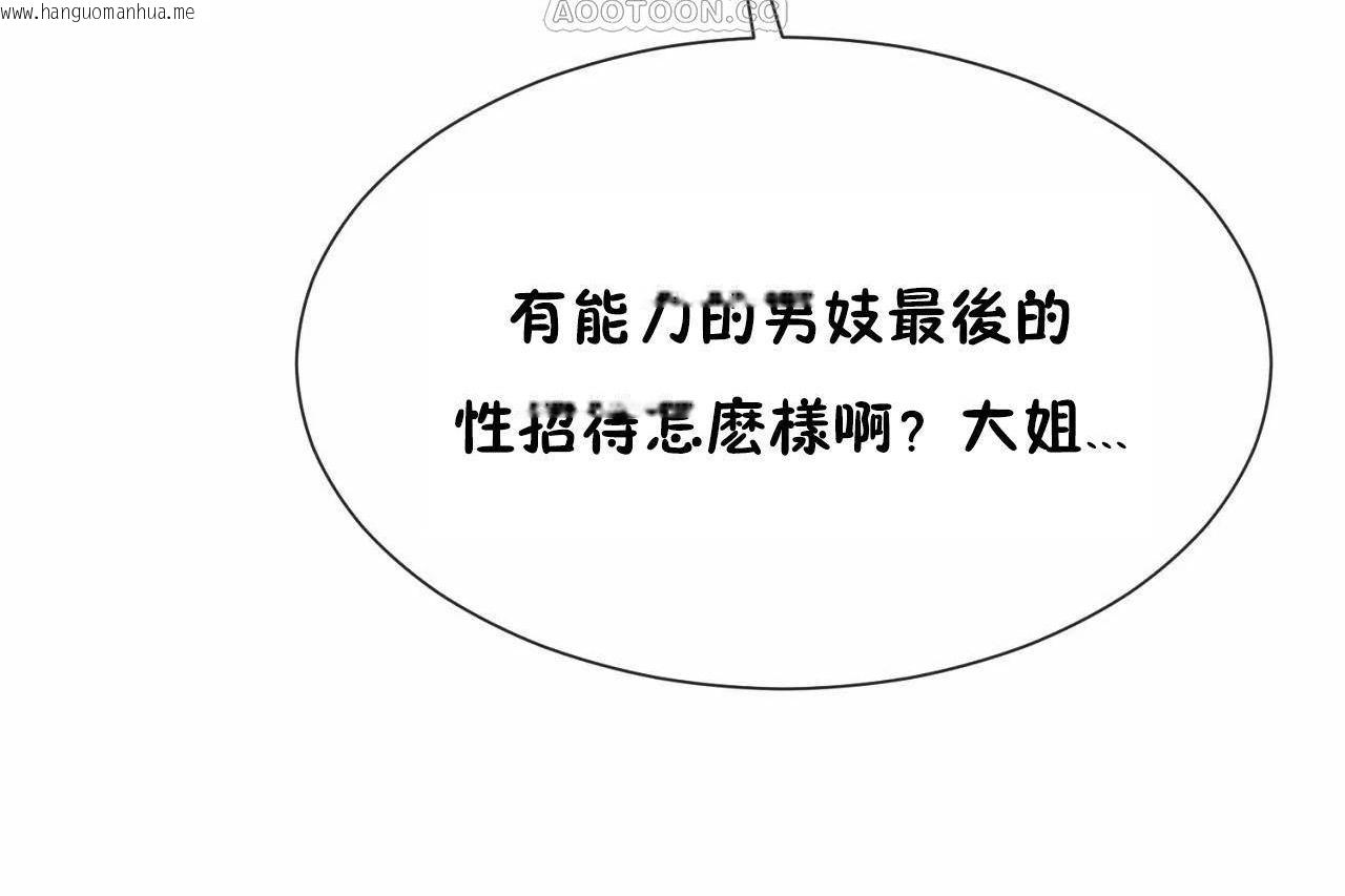 韩国漫画男公关与富家女/Deceptions/特殊宴会-五夫人/Host到金汤匙/金汤匙韩漫_男公关与富家女/Deceptions/特殊宴会-五夫人/Host到金汤匙/金汤匙-第69话在线免费阅读-韩国漫画-第88张图片