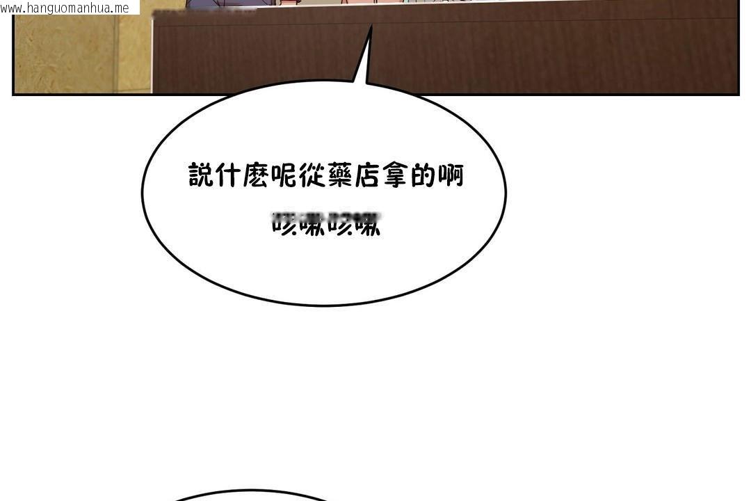 韩国漫画性教育/独家培训/培训之春/Sex-lesson韩漫_性教育/独家培训/培训之春/Sex-lesson-第27话在线免费阅读-韩国漫画-第167张图片