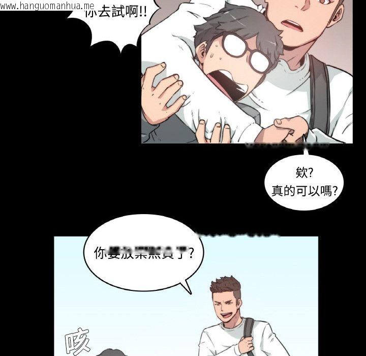 韩国漫画色花穴/金手指韩漫_色花穴/金手指-第3话在线免费阅读-韩国漫画-第16张图片