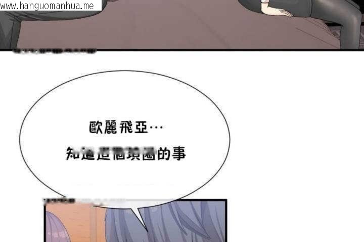 韩国漫画男公关与富家女/Deceptions/特殊宴会-五夫人/Host到金汤匙/金汤匙韩漫_男公关与富家女/Deceptions/特殊宴会-五夫人/Host到金汤匙/金汤匙-第13话在线免费阅读-韩国漫画-第103张图片