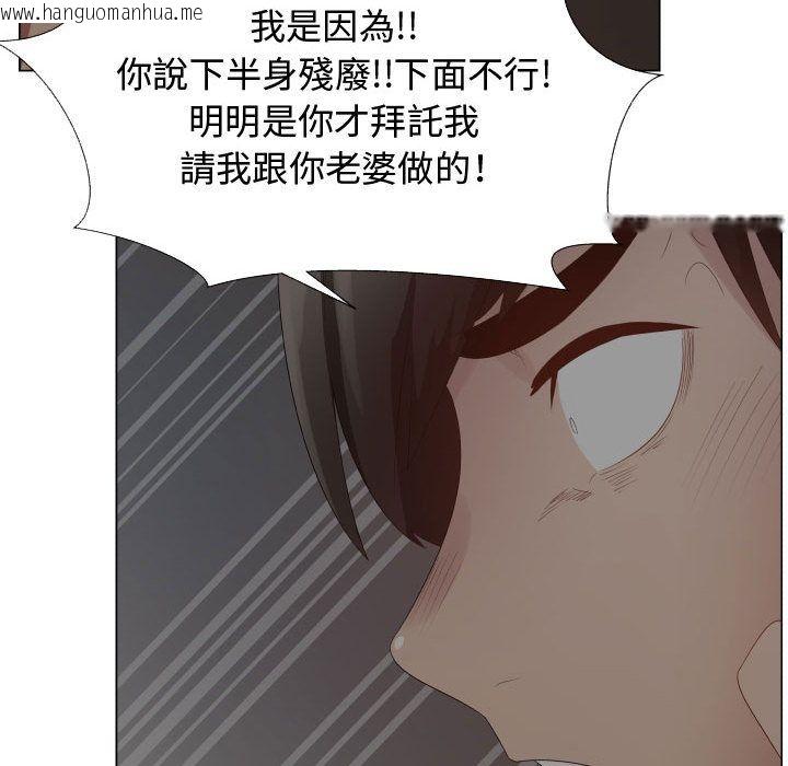 韩国漫画只为满足你/共享计划/狩猎之路：代理爱情韩漫_只为满足你/共享计划/狩猎之路：代理爱情-第45话在线免费阅读-韩国漫画-第54张图片