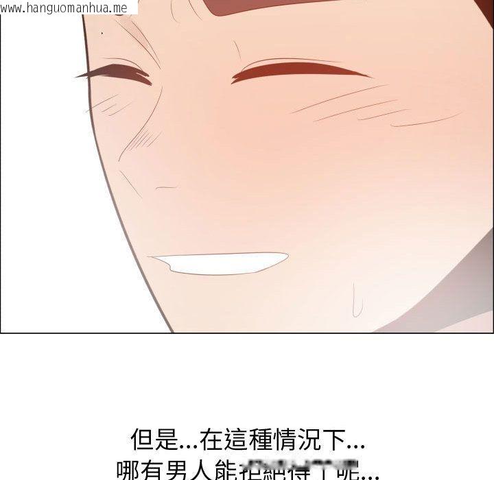 韩国漫画只为满足你/共享计划/狩猎之路：代理爱情韩漫_只为满足你/共享计划/狩猎之路：代理爱情-第41话在线免费阅读-韩国漫画-第23张图片