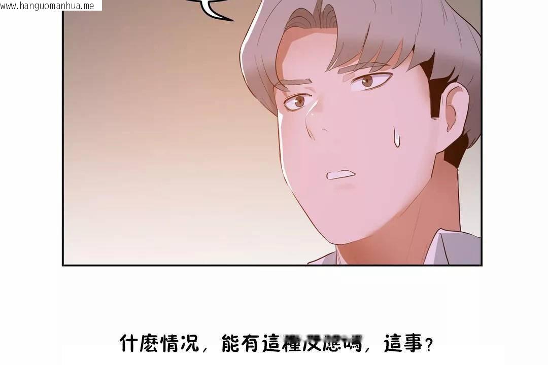 韩国漫画性教育/独家培训/培训之春/Sex-lesson韩漫_性教育/独家培训/培训之春/Sex-lesson-第44话在线免费阅读-韩国漫画-第164张图片