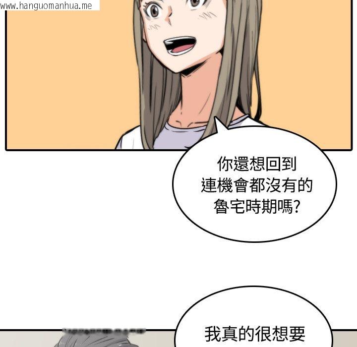 韩国漫画色花穴/金手指韩漫_色花穴/金手指-第27话在线免费阅读-韩国漫画-第90张图片