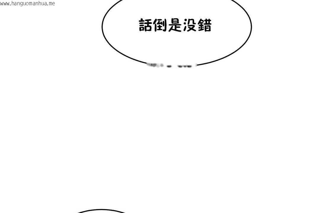 韩国漫画性教育/独家培训/培训之春/Sex-lesson韩漫_性教育/独家培训/培训之春/Sex-lesson-第16话在线免费阅读-韩国漫画-第119张图片