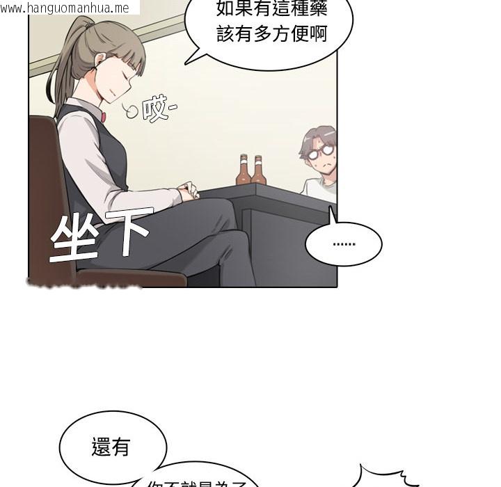 韩国漫画色花穴/金手指韩漫_色花穴/金手指-第1话在线免费阅读-韩国漫画-第194张图片